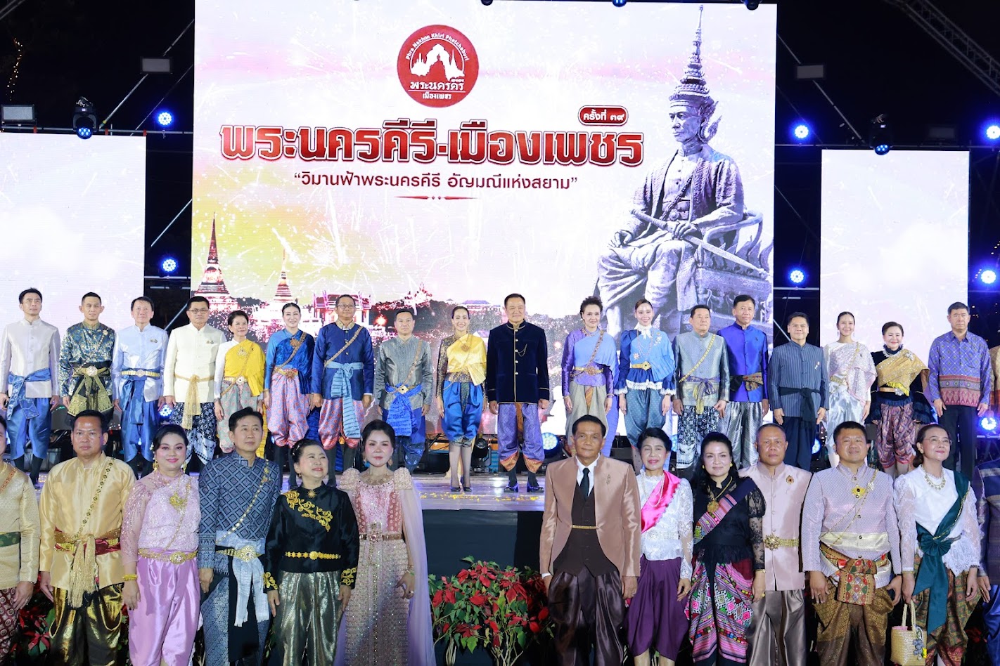 title - ปฏิรูปที่ดินจังหวัดเพชรบุรี เข้าร่วมพิธีเปิดงาน “พระนครคีรี - เมืองเพชร” ครั้งที่ 39 ประจำปี พ.ศ. 2569 ภายใต้แนวคิด “วิมานฟ้าพระนครคีรี อัญมนีแห่งสยาม”